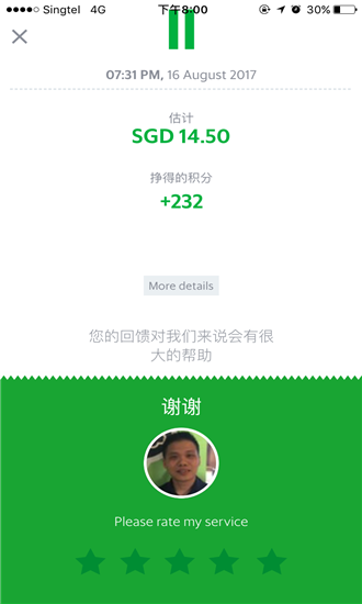 新加坡grab打车软件