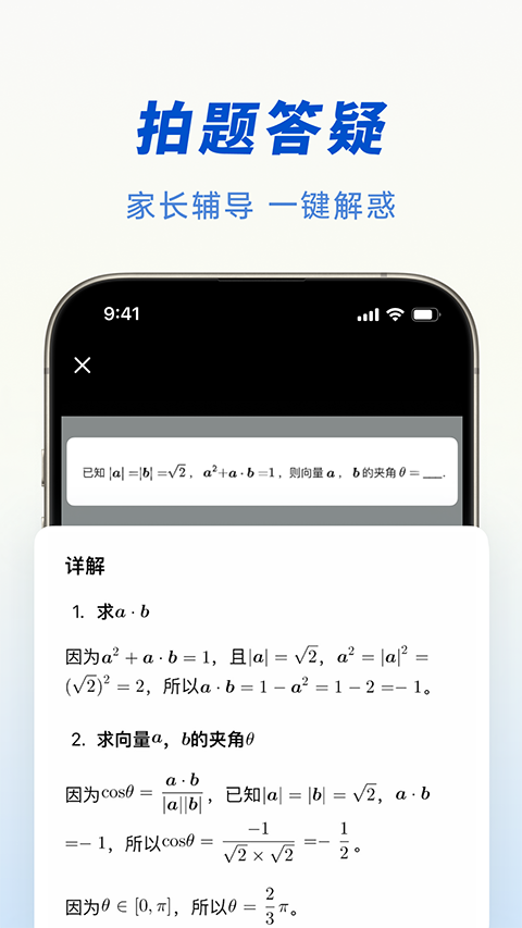 豆包APP