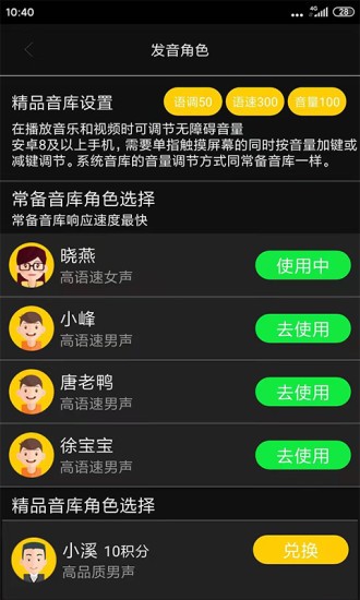 讯飞心智无障碍助手