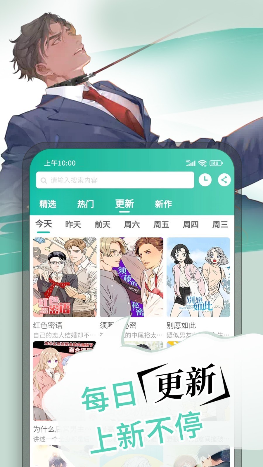 漫单漫画无广告