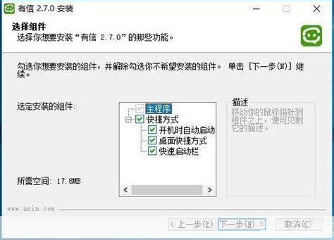 掌握有信网络电话的高效使用技巧 3