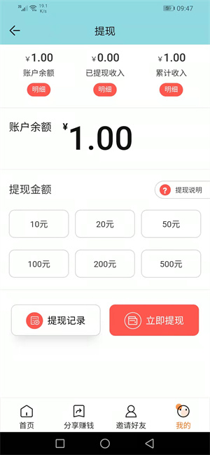 极火网app