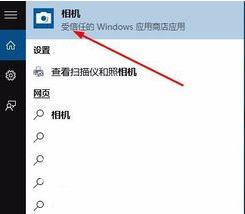 联想Win10笔记本如何打开自带摄像头？ 3