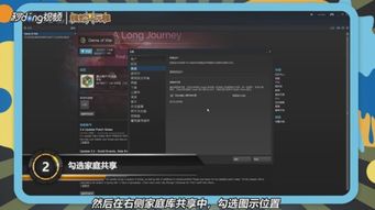 解锁Steam家庭共享秘籍：轻松共享游戏乐趣的全方位指南！ 2