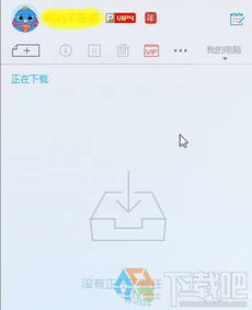 迅雷9如何实现离线下载？ 4