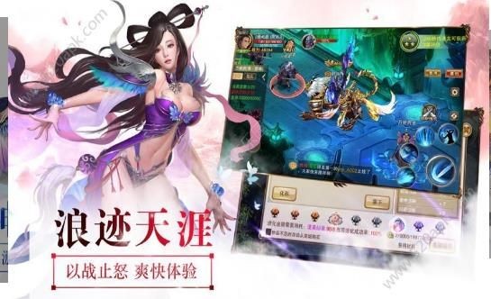 神魔仙侠最新版 1