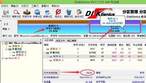 如何将FAT32磁盘轻松变身NTFS格式？一键转换教程来了！ 1