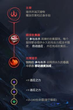 LOL S5小法师最强天赋加点与符文搭配攻略 3