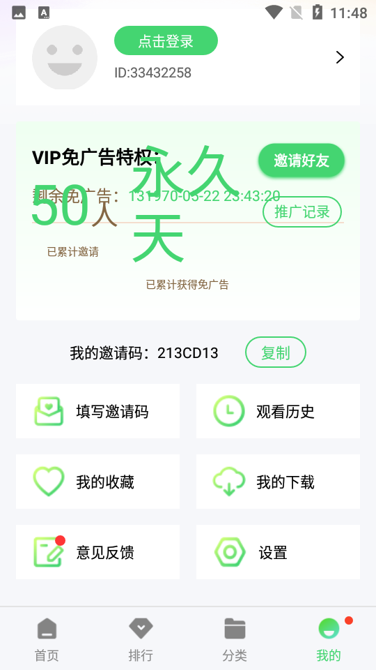 新安影院app