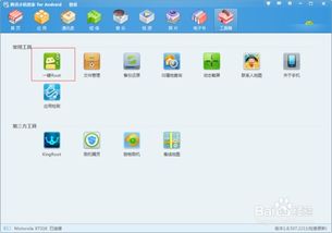 掌握技巧：轻松卸载手机预装软件 2