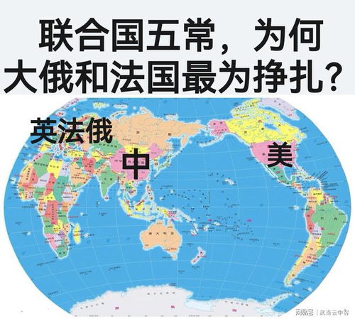 揭秘！世界五大强国，五常国家究竟是哪几个？ 3