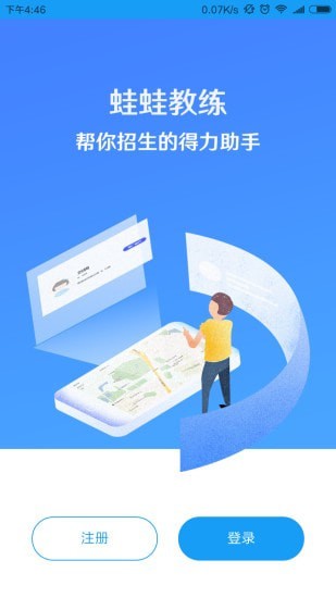 蛙蛙学车app