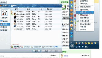 QQ群主高效加人技巧大揭秘 1