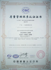 ISO9000体系认证申请指南 1