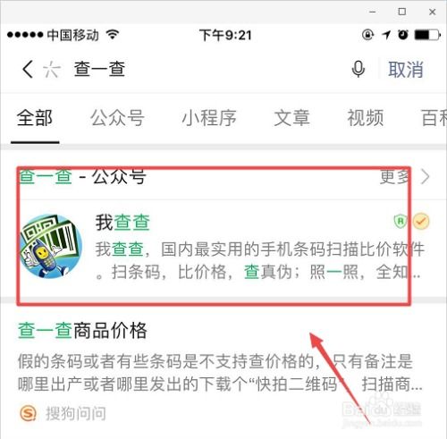 如何扫描二维码验证商品真伪？ 2