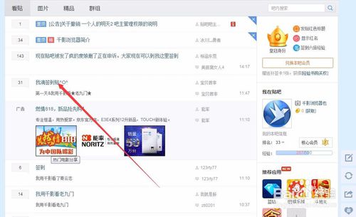 贴吧发帖教程：轻松学会发布技巧 1