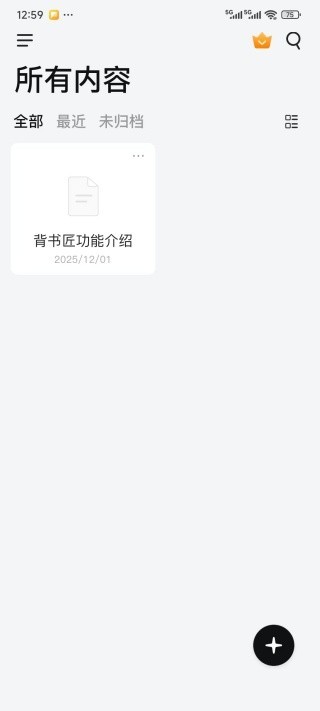 背书匠app官方下载