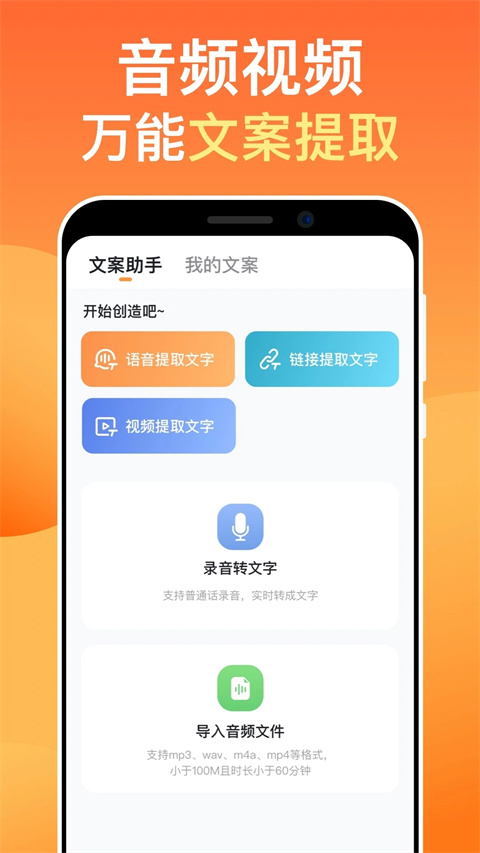 提客提词器app