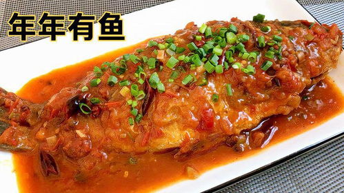 红烧鱼完美制作指南：详细步骤大揭秘 3