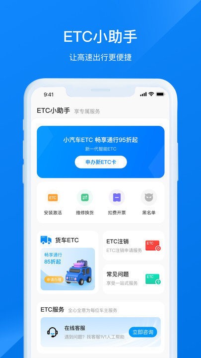 etc助手
