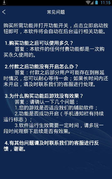 吃鸡神助攻-吃鸡压枪辅助