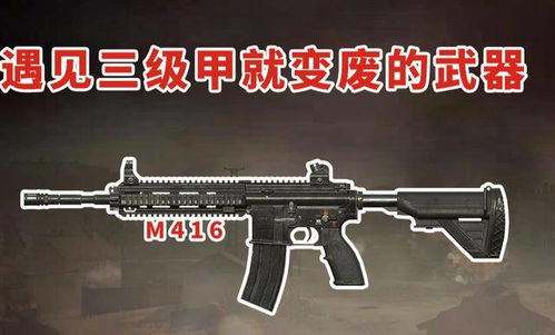 如何绘制酷炫的M416突击步枪：分步指南 1