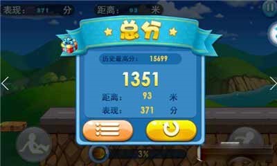 天天快跑