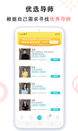 亲密关系情感社区