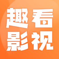 趣看影视官方