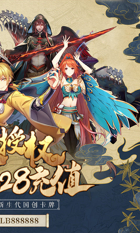 妖神记福利版