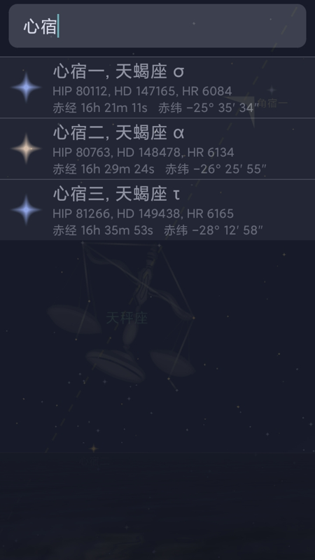 星迷app