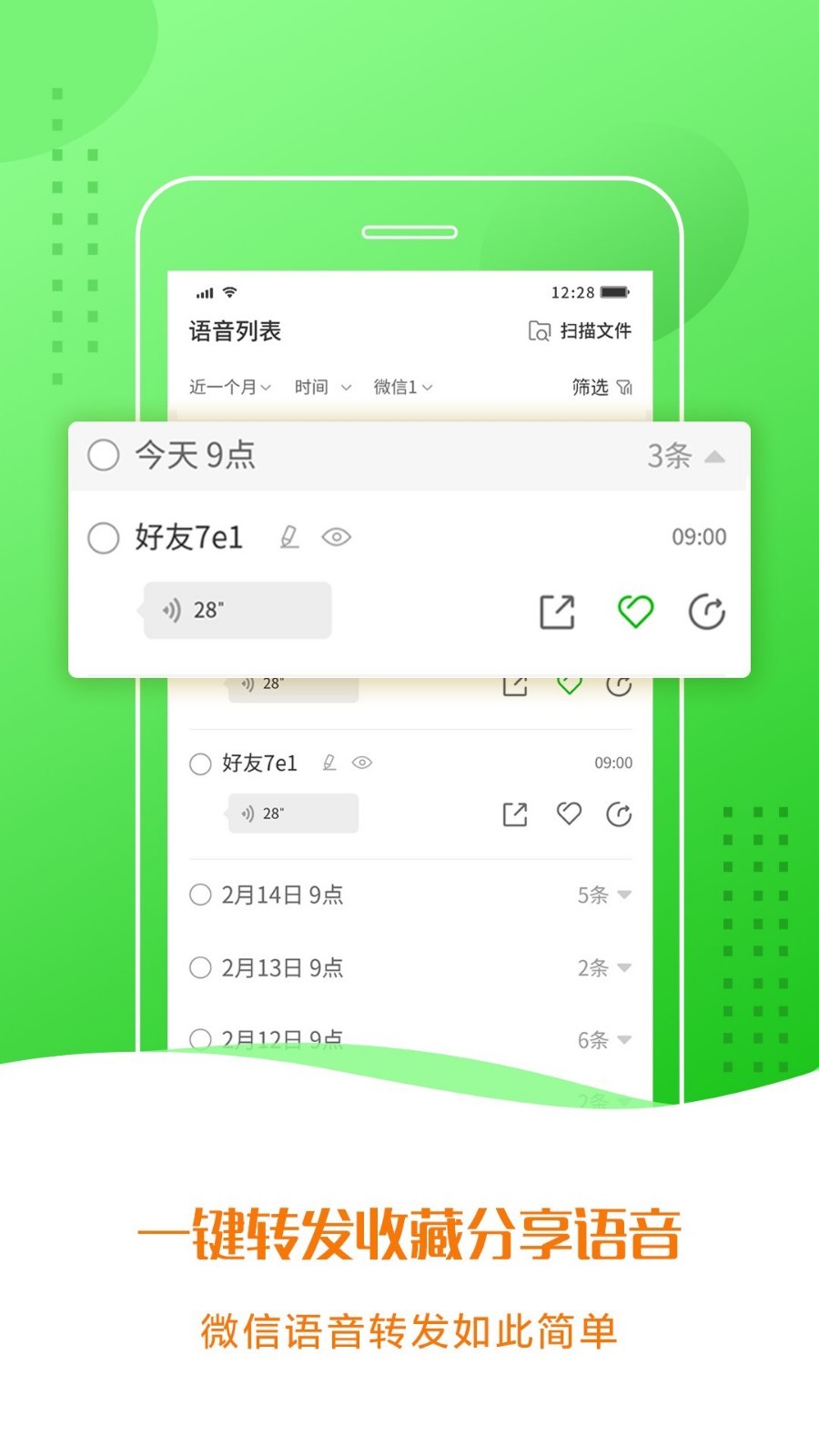 语音助手