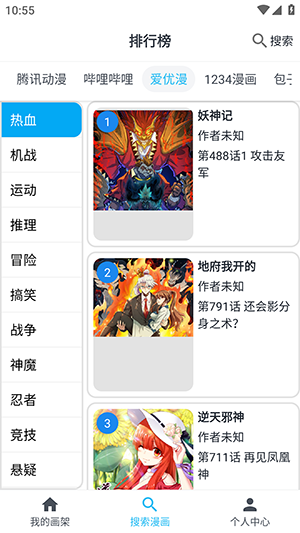 奇猫漫画2025
