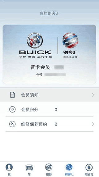 别克汽车iBuick