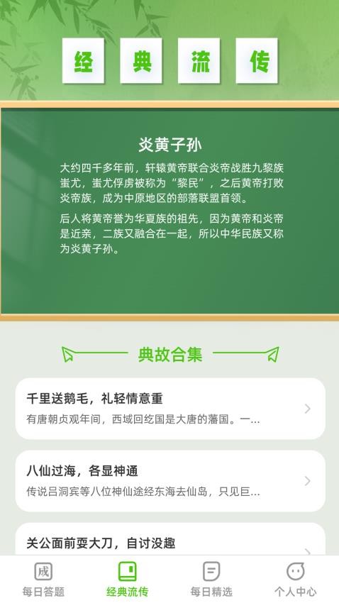 答题能手app