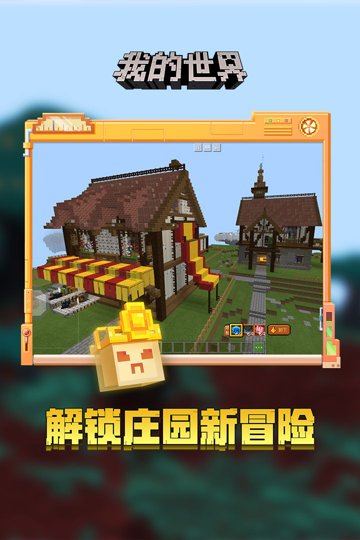 我的世界珍妮模组完整版无遮瑕v1.90基岩版