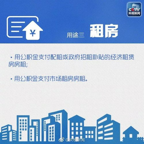 如何提取住房公积金？详细步骤和注意事项 2