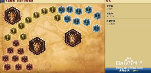 赵信LOL6.10版本打野该如何搭配符文与天赋加点？ 1