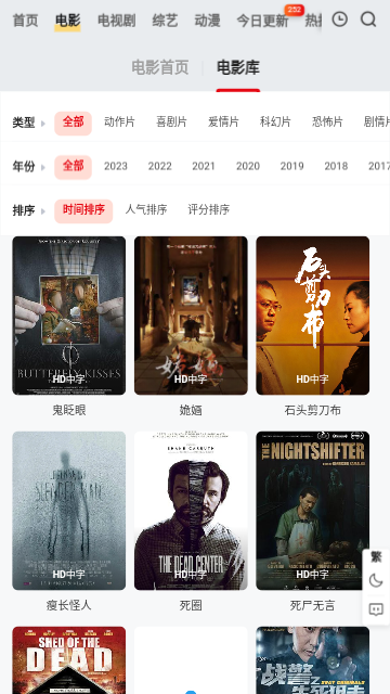 南柯电影网2025正版
