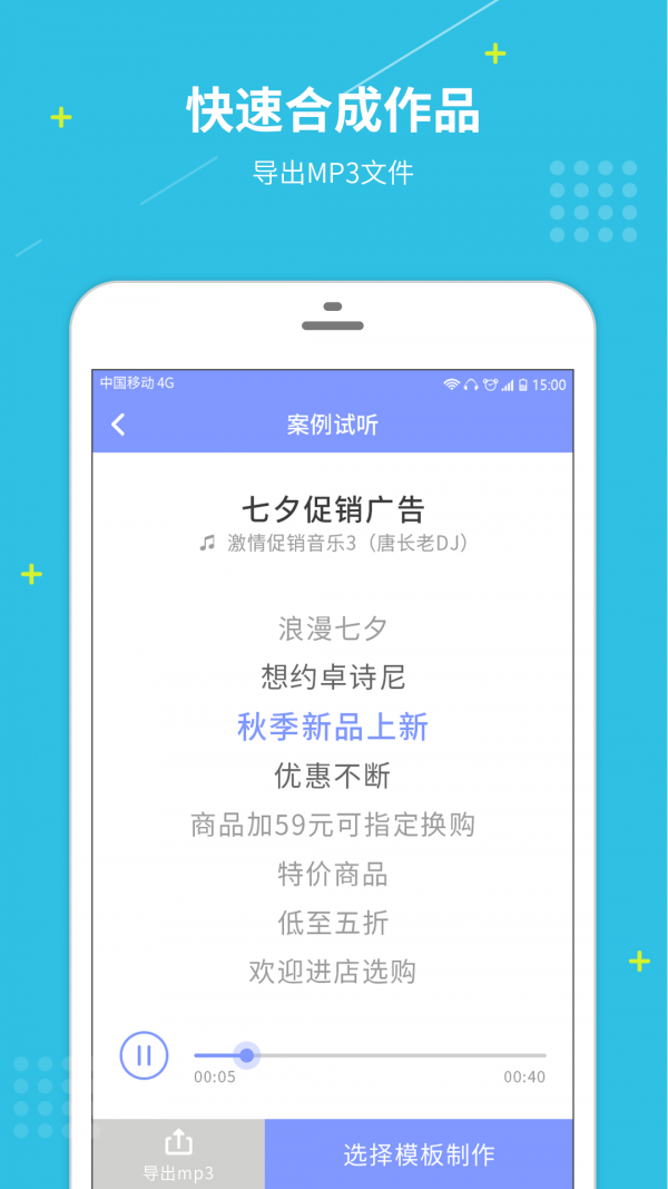 配音社app最新版