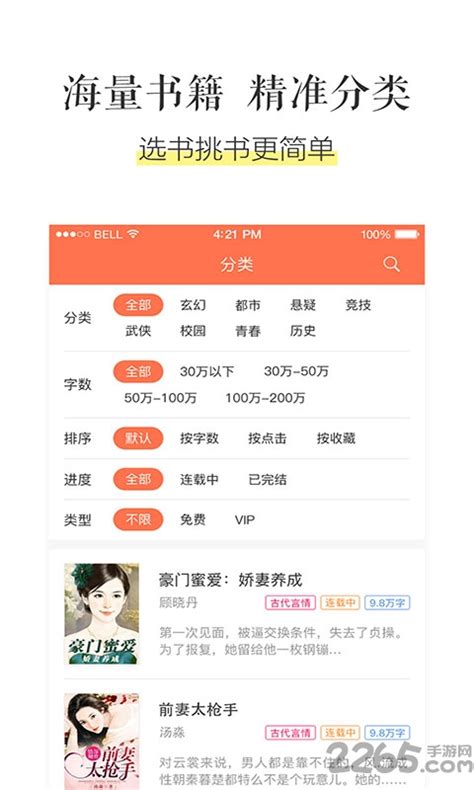 一键清空，乐书小说app阅读记录轻松管理！ 2