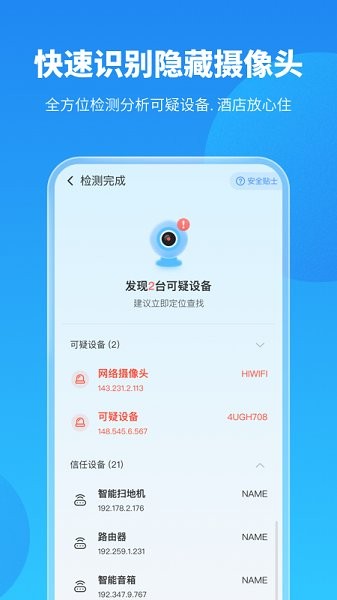 手机保养卫士app