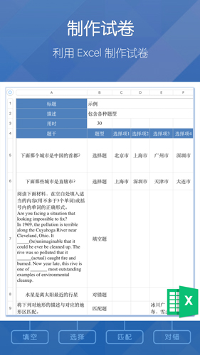 磨题帮软件