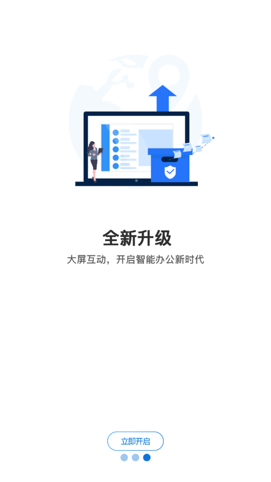 新融e软件 1