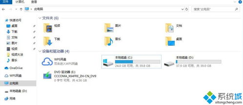 Win10系统如何进行硬盘碎片整理及位置指南 2