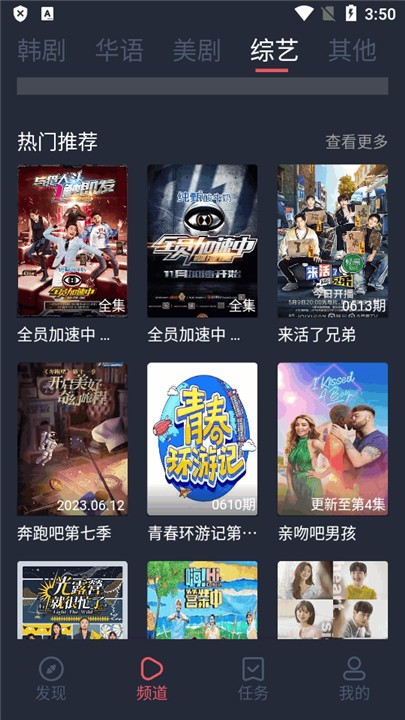 追剧吧app官方入口