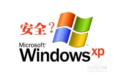 Windows XP系统停止服务，您的电脑该怎么办？ 2