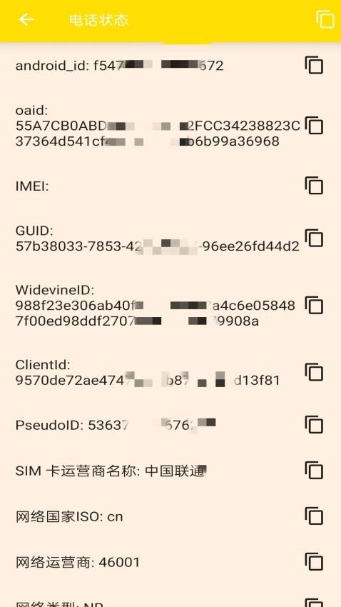 就这手机最新版