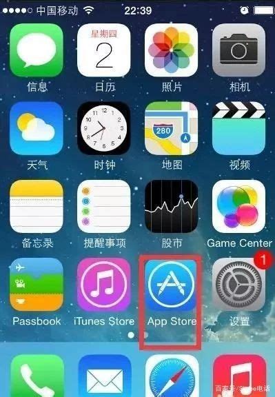 苹果手机iPhone：应用商店失踪？快速找回秘籍！ 1