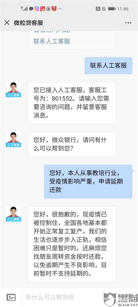 24小时人工客服热线电话号码是多少 3